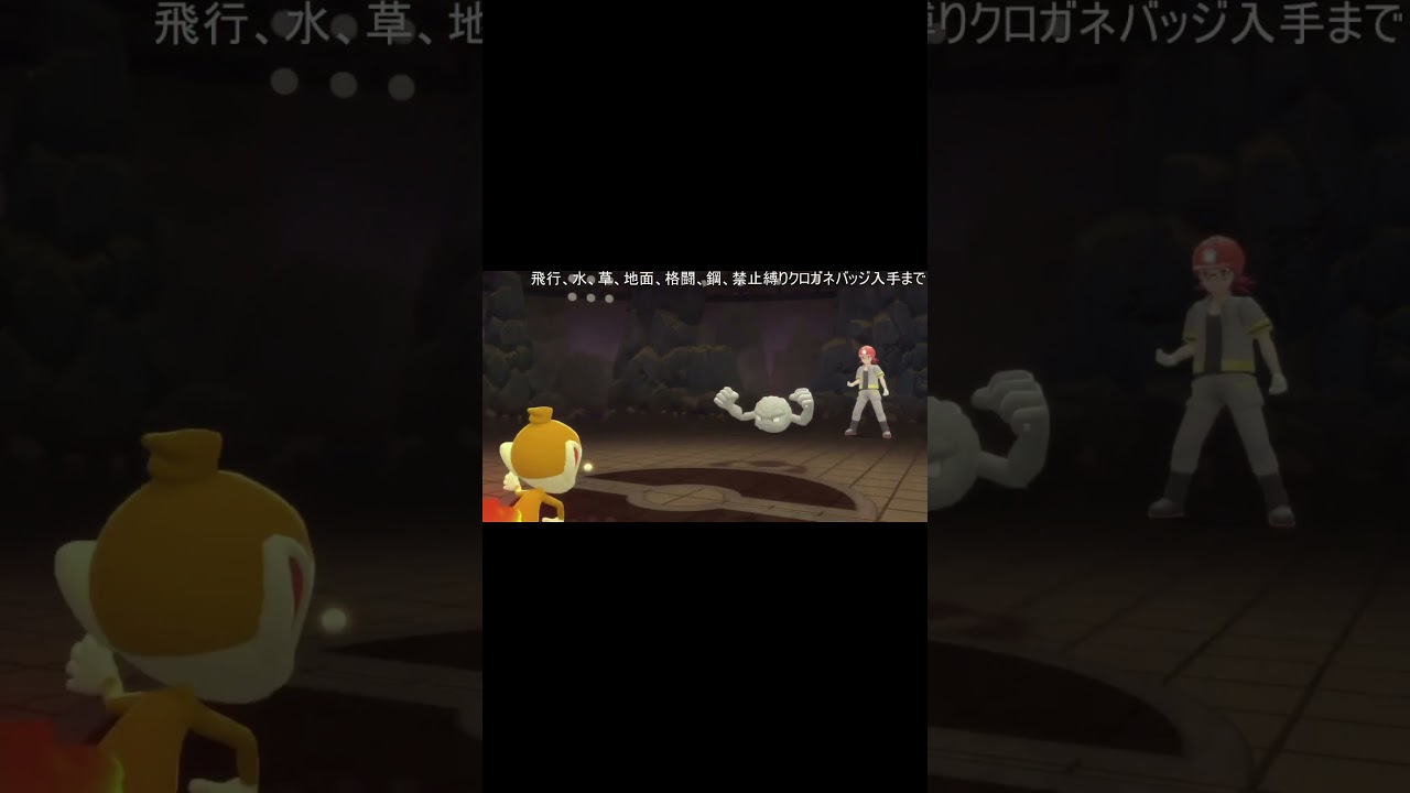 ヒコザルのあの技ですべてを破壊する　ダイパリメイク#Shorts