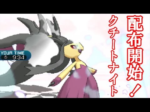 【ポケモンサン・ムーン】遂にクチートナイト配布開始！メガクチートで対戦してみた！