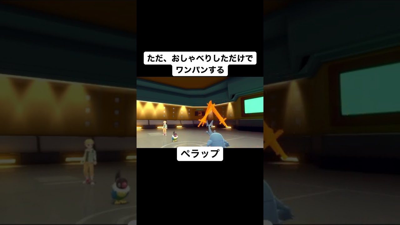 完全に舐めてるヘラクロスをワンパンするペラップ【ダイパリメイク】