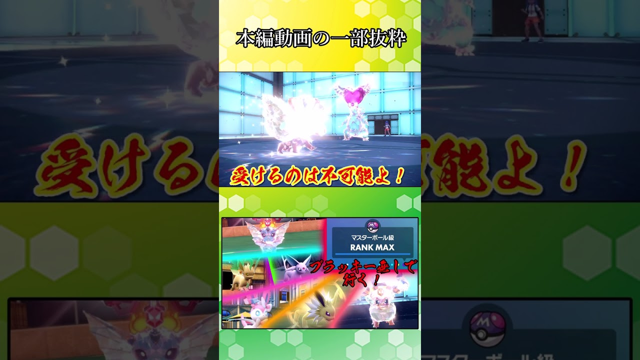 【ポケモンSV】ブースター無双！【ゆっくり実況】#Shorts