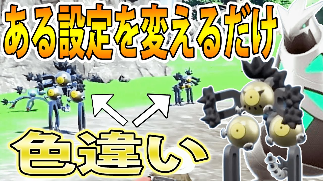 【楽ちん】スナノケガワ＆テツノイバラ色違いを簡単GET出来る話題の方法を紹介！奇跡も起きます【ポケモンSV】