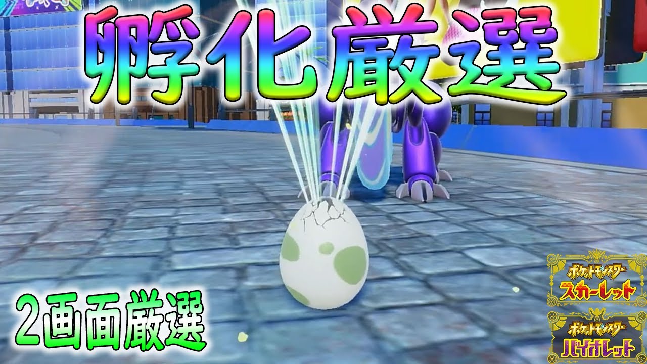 [色違いパルデア図鑑を完成させる旅]マジでミカルゲでらんな[色進捗351/400】