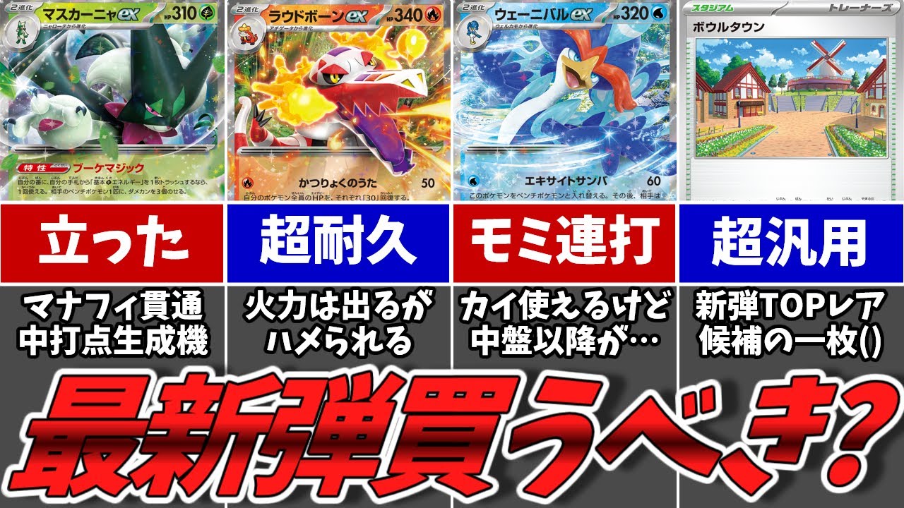 ポケカ考察勢が最新弾トリプレットビート収録カード20枚を紹介する【ポケカゆっくり解説】