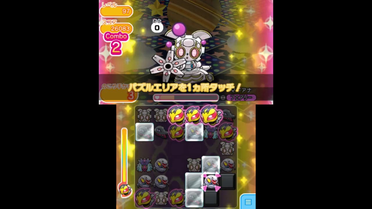 [2018/7/12]ポケとる実況録画　マギアナ・レベルアップ96～100