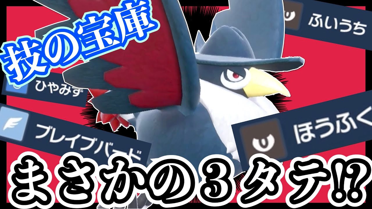 ドンカラスの無双っぷりが半端ない！新技「ほうふく」のほか、充実した技構成で完封できてしまう【ポケモンSV】
