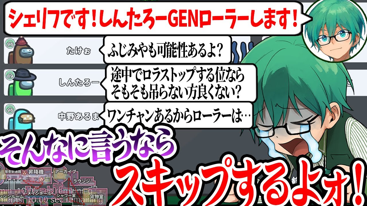 【Among Us】みんなにいじめられて心が折れるシェリフさん(´;ω;｀)