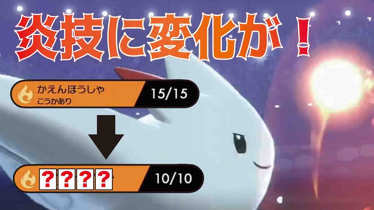 上位で流行ってる『あの技』を搭載したトゲキッス知ってますか？【ポケモン剣盾】