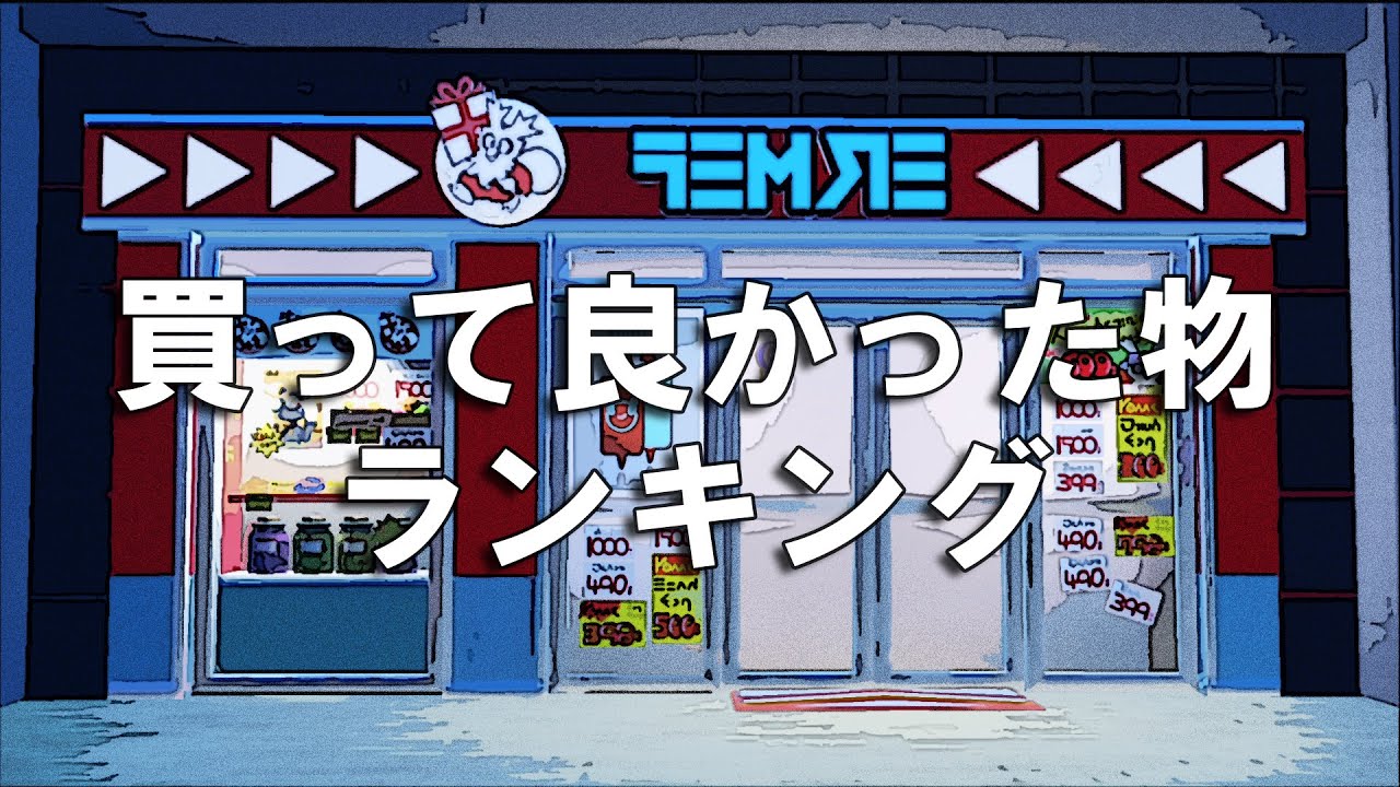 あの今話題のお店デリバードポーチで買って良かった物ランキング【ポケモンSV】