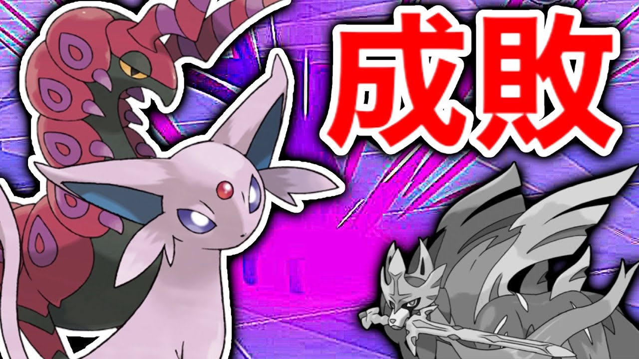 伝説不要でザシアン対策！ペンドラーとエーフィのコンボが強い！【ポケモン剣盾】
