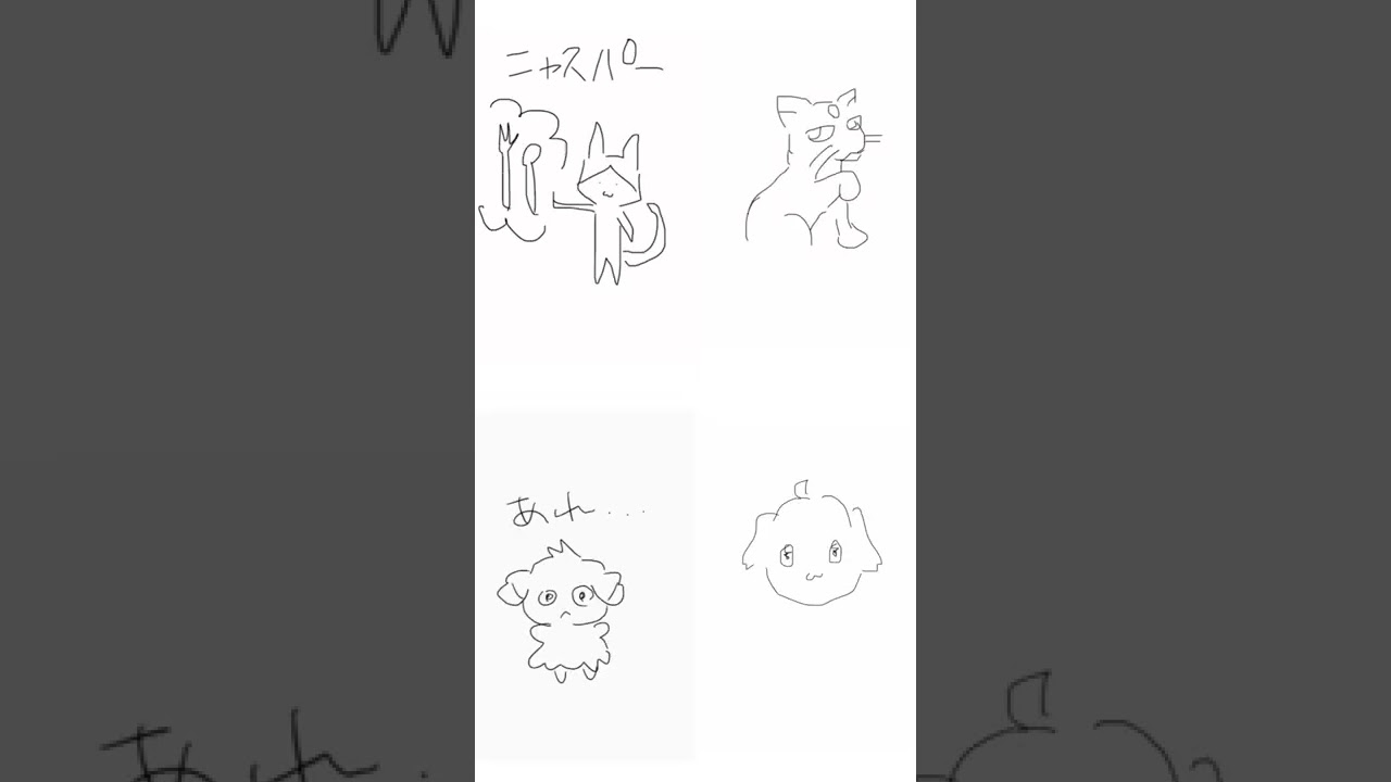 みんなでうろ覚えニャスパー