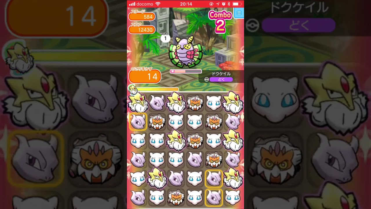 【ポケとる】ドクケイル@メインステージ584【ランクS】