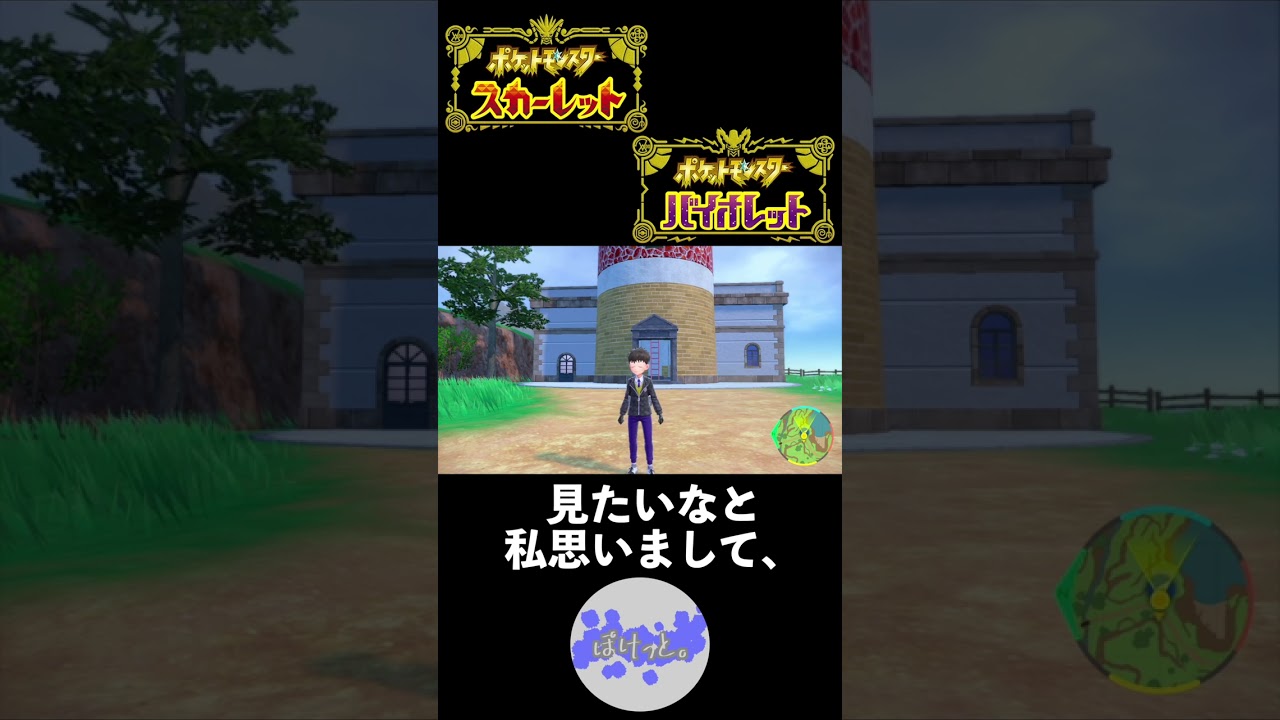 【ポケモンSV】アーマーガアと天敵デカヌチャンを二人っきりにしてみた！＃Shorts