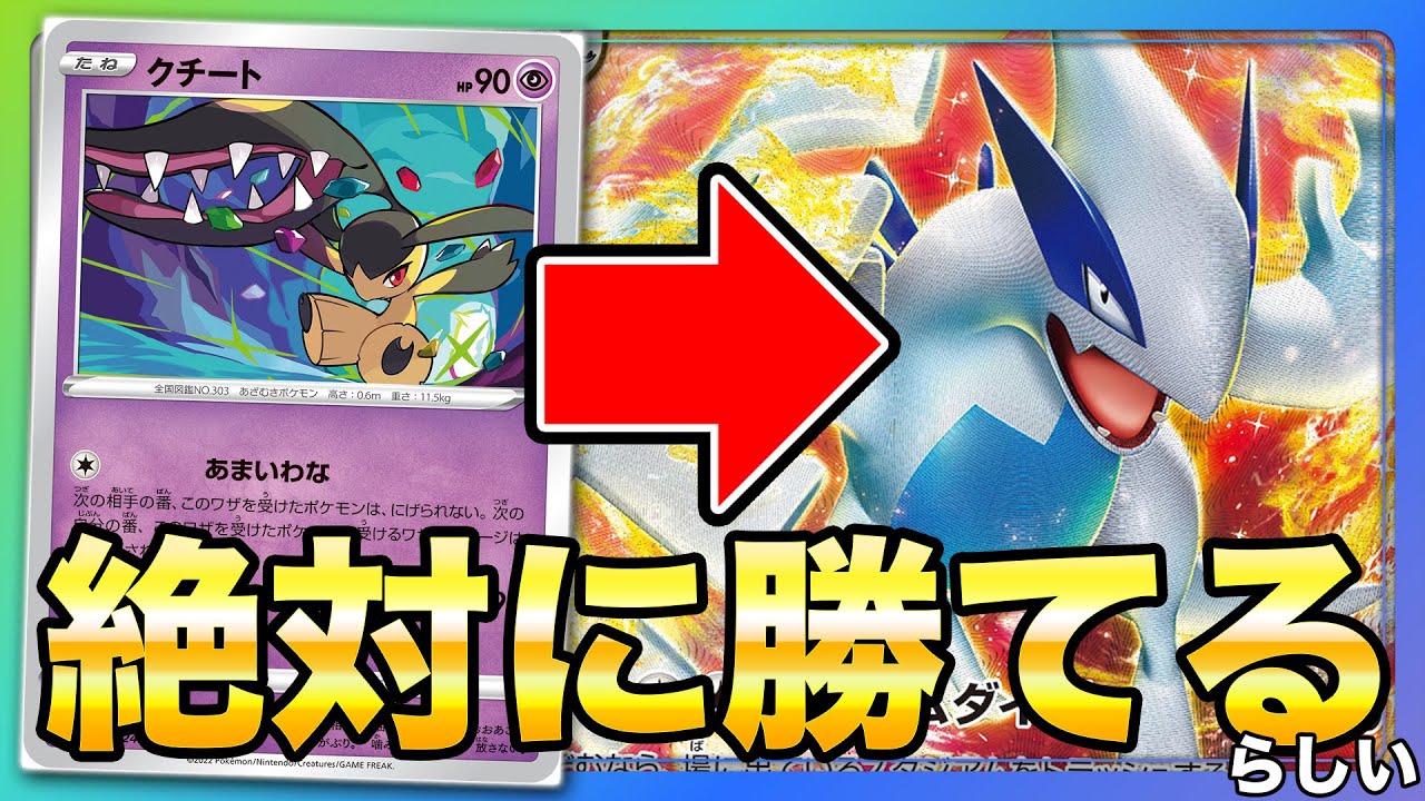 【ポケカ/対戦】CL17位のルギア対策で泥沼試合に‥