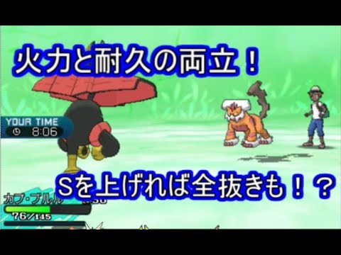 【ポケモンSM】なまけカプ・ブルル【シングルレート】