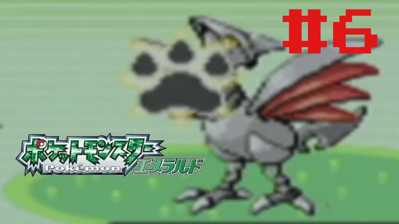 【実況】エアームドを倒してしまう男【ポケモンエメラルド】#6