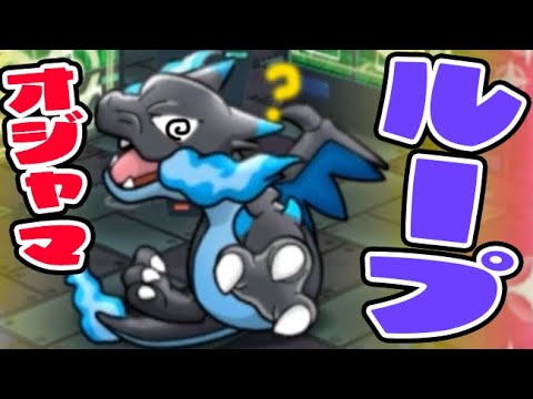 【ポケとる】メガリザードンのオジャマループだけで1ターンに50万スコアを稼いでしまう…【ランキング実況】