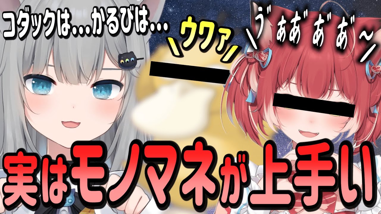 娘とコダックを天秤にかけた後、激似モノマネを披露するなちょ猫【なちょ猫/赤見かるび/切り抜き】