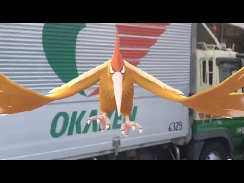 ポケモンGO  リムジンバス  オニドリル