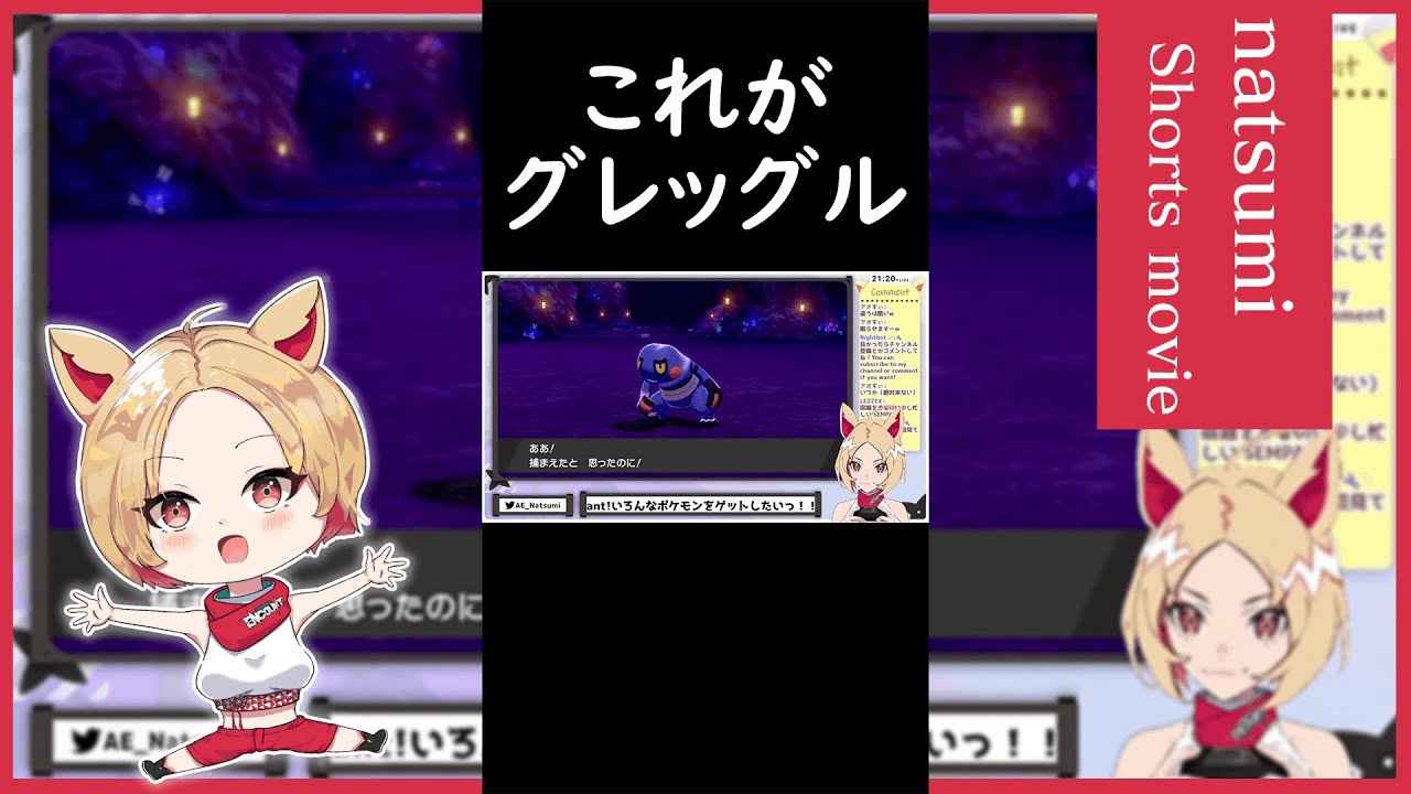 【ポケモン】グレッグルが一生捕まえられません #Shorts
