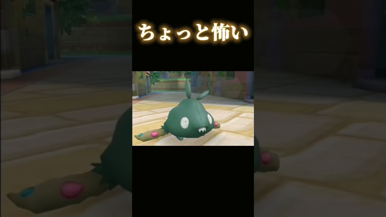 チラーミィ と ヤブクロンの落し物  #shorts #pokemon #pokémon #ポケモン #ポケパーク2 #wii