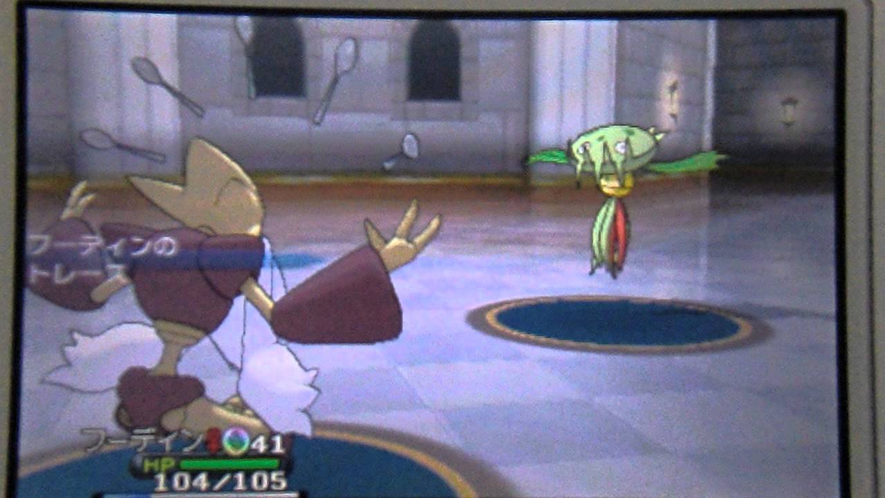 ポケットモンスターX・Y メガシンカ【メガフーディン】