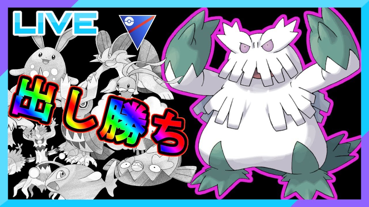 【スーパーリーグ】出し勝ち率高けりゃ勝ち越せるはず【闇ユキノオー】