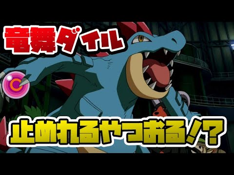 【BDSP】オーダイルとか言うポケモン最強です！【ブリリアントダイヤモンド/シャイニングパール】