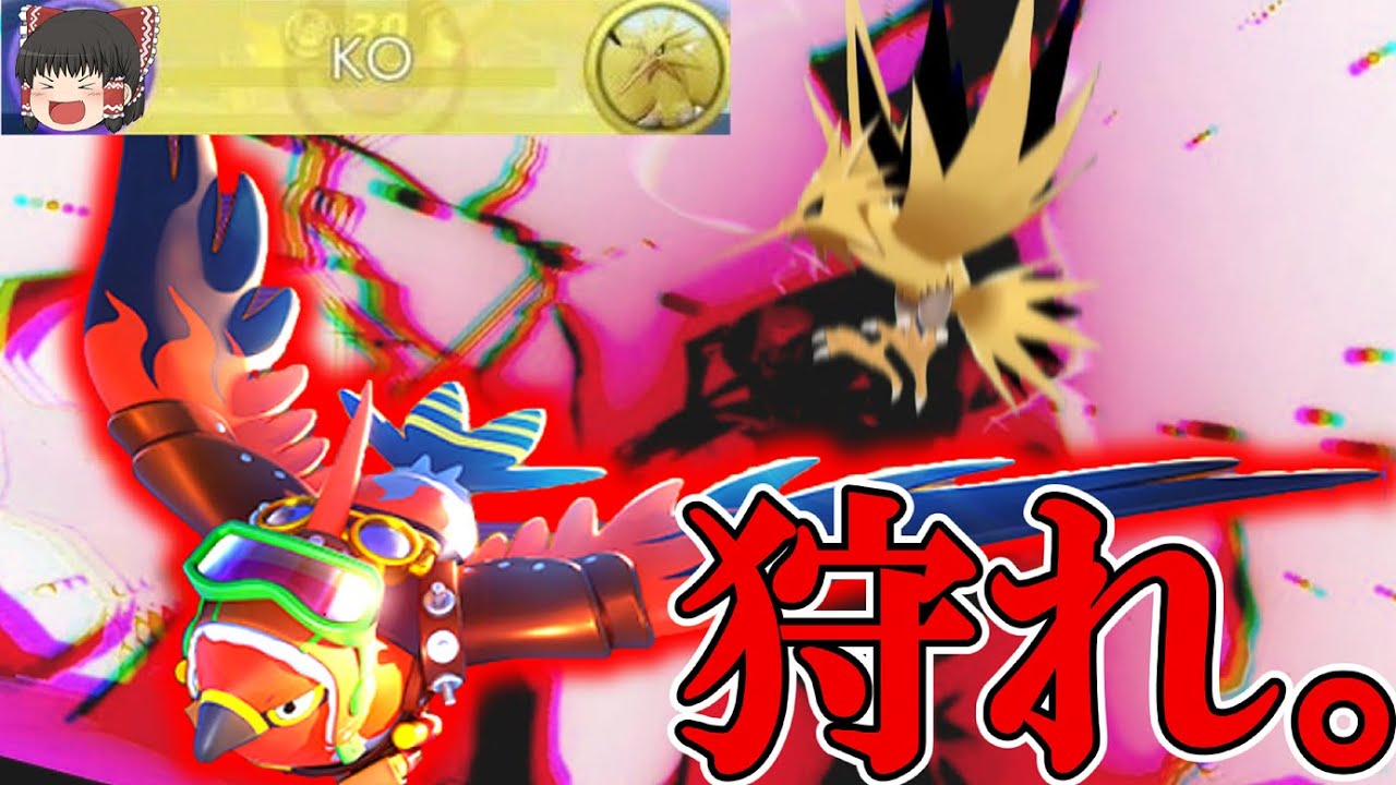 最強の厨ポケ"ファイアロー"、復活！【ポケモンユナイト】【ゆっくり実況】