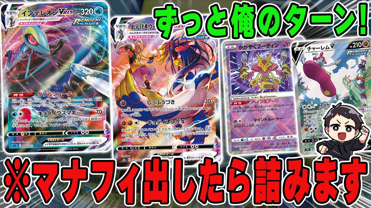 【ポケカ】超注目デッキ！低HPポケモンをカモにして追加ターン連打するW連撃デッキが強すぎる！【対戦/連撃ウーラインテ】