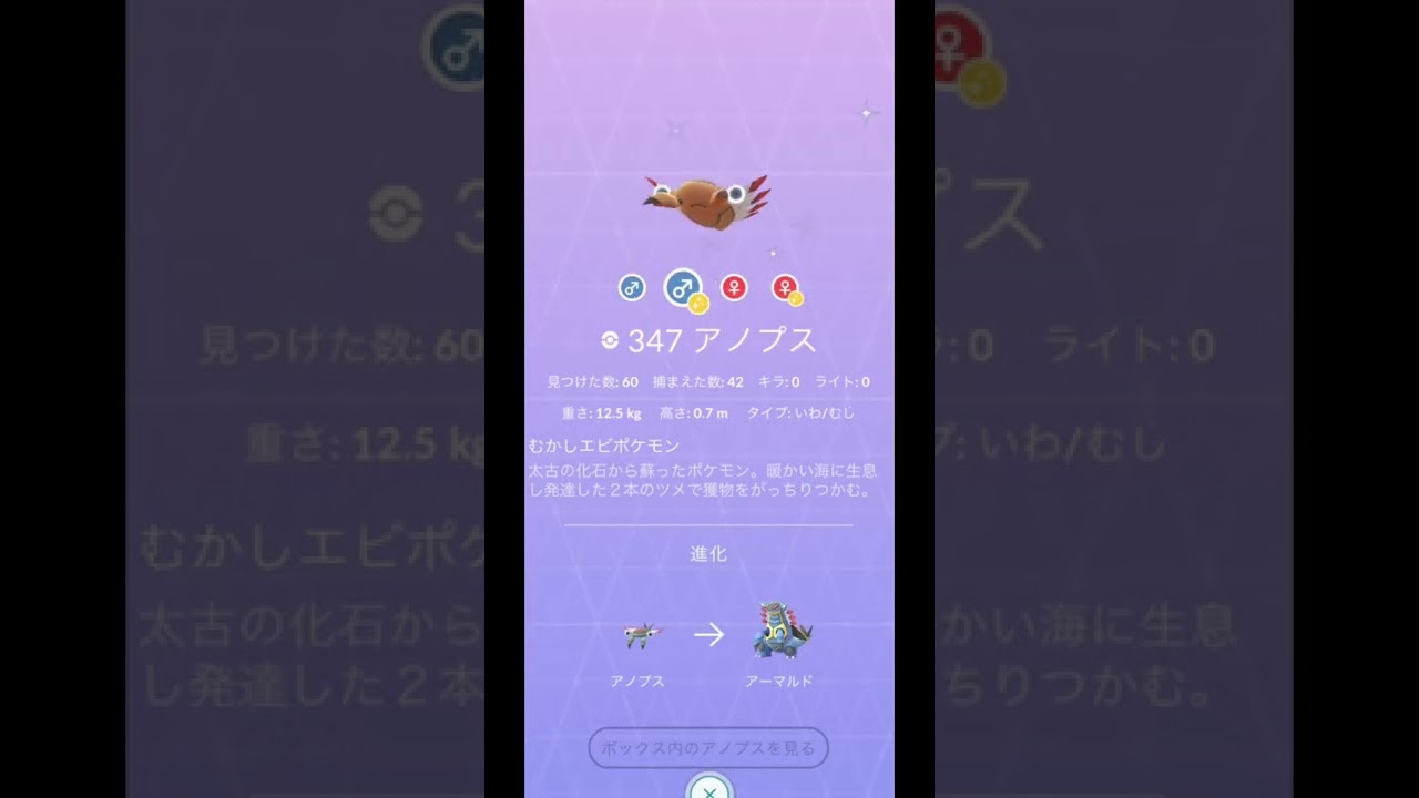 アノプス/アーマルド色違い【色違いポケモン】レジェンズアルセウス/ダイパリメイク