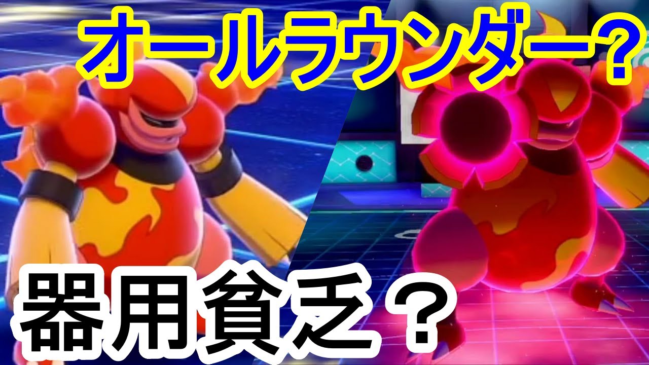 技範囲の広さを駆使してブーバーンで暴れ回る！【ポケモン剣盾】