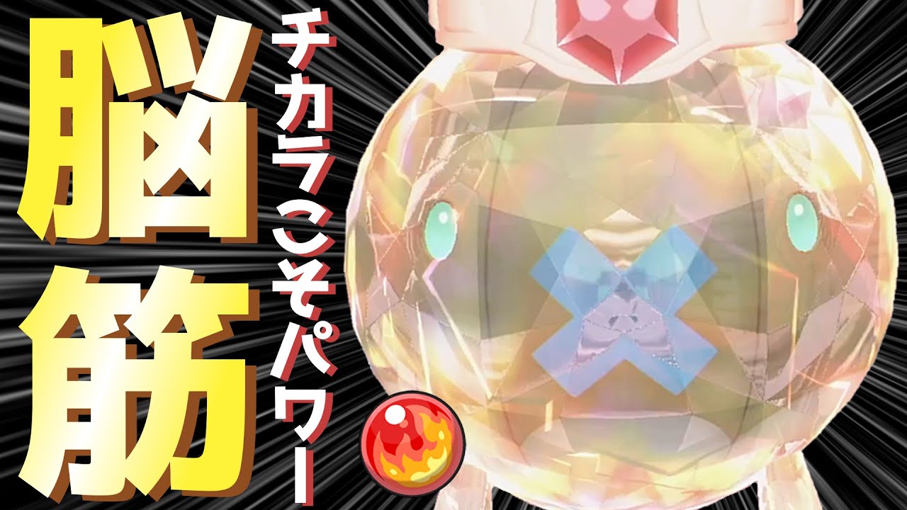 バトンはしません脳筋だから。［熱暴走フワライド］【ポケモンSV】【ゆっくり実況】