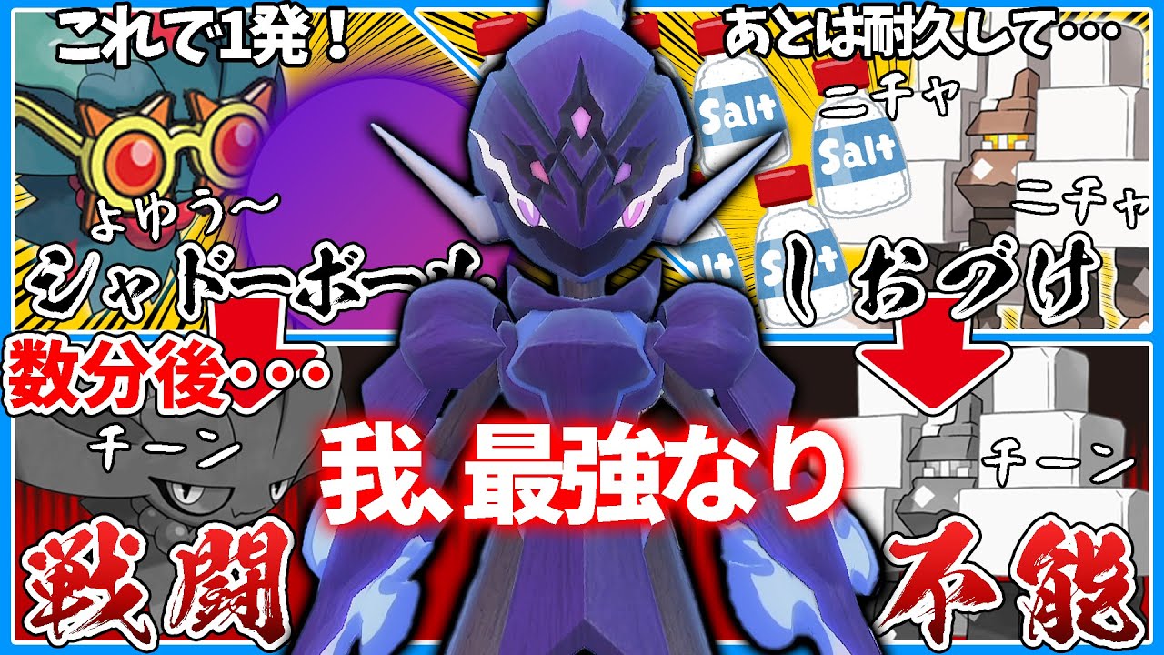 【環境メタ】ソウブレイズが最も輝けるのは現環境かもしれない…！徹底検証！【ポケモンSV/スカバイ】