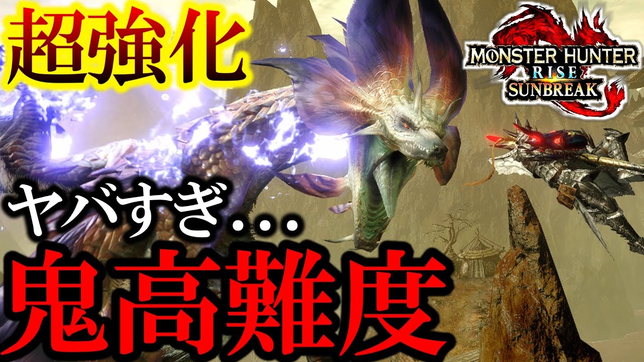 【超高難度】”高速モーション化”された『ミツネ希少種』強すぎ...【モンハンサンブレイク】