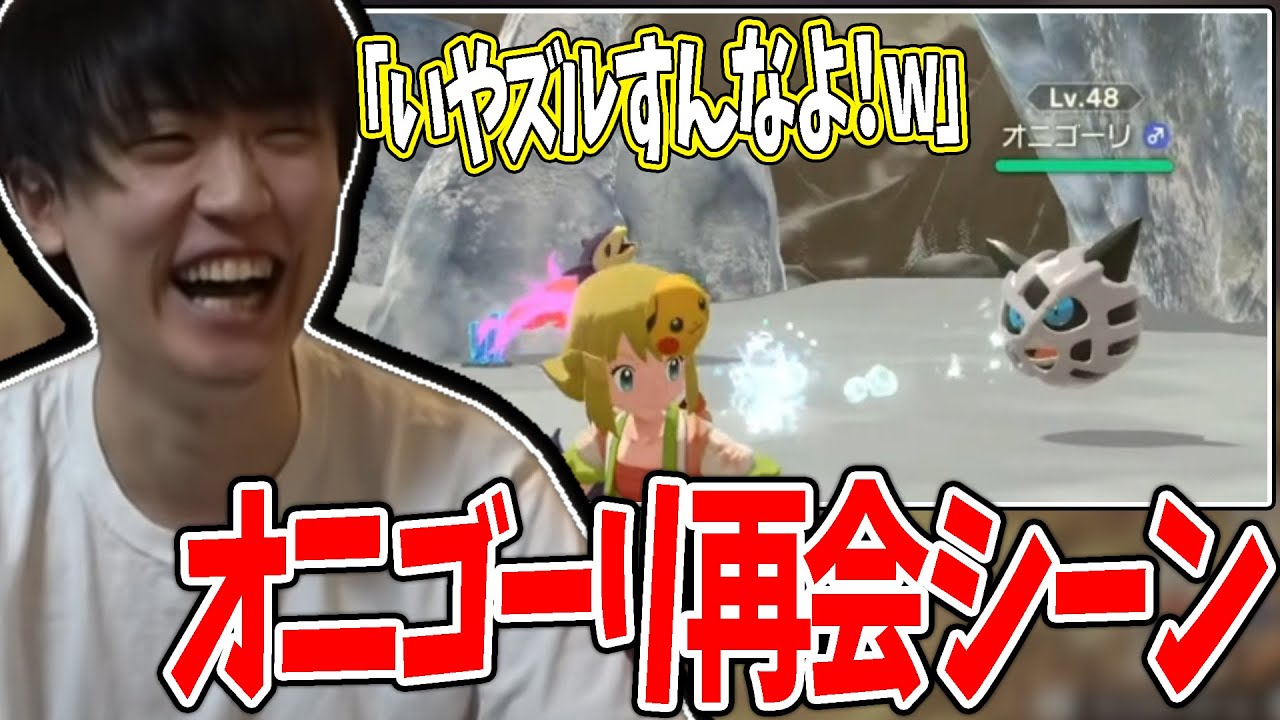 新作アルセウスでオニゴーリと再会するシーン【2022/1/31】【ポケモンアルセウス】