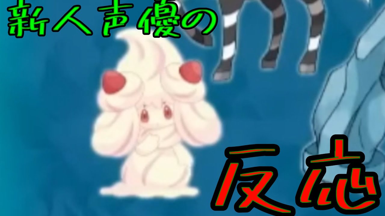 【ポケプレ実況】え！？マホイップを使ってもいいんですか！？！？な反応動画　Pokémon Presents 2023.2.27  reactions