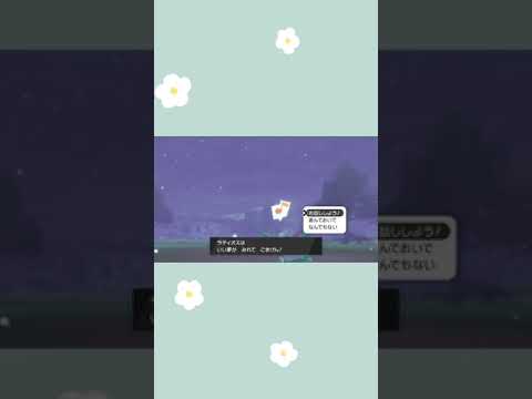#ポケモン #ポケモン剣盾 #pokemon うちのラティオスが可愛すぎるから全人類見て