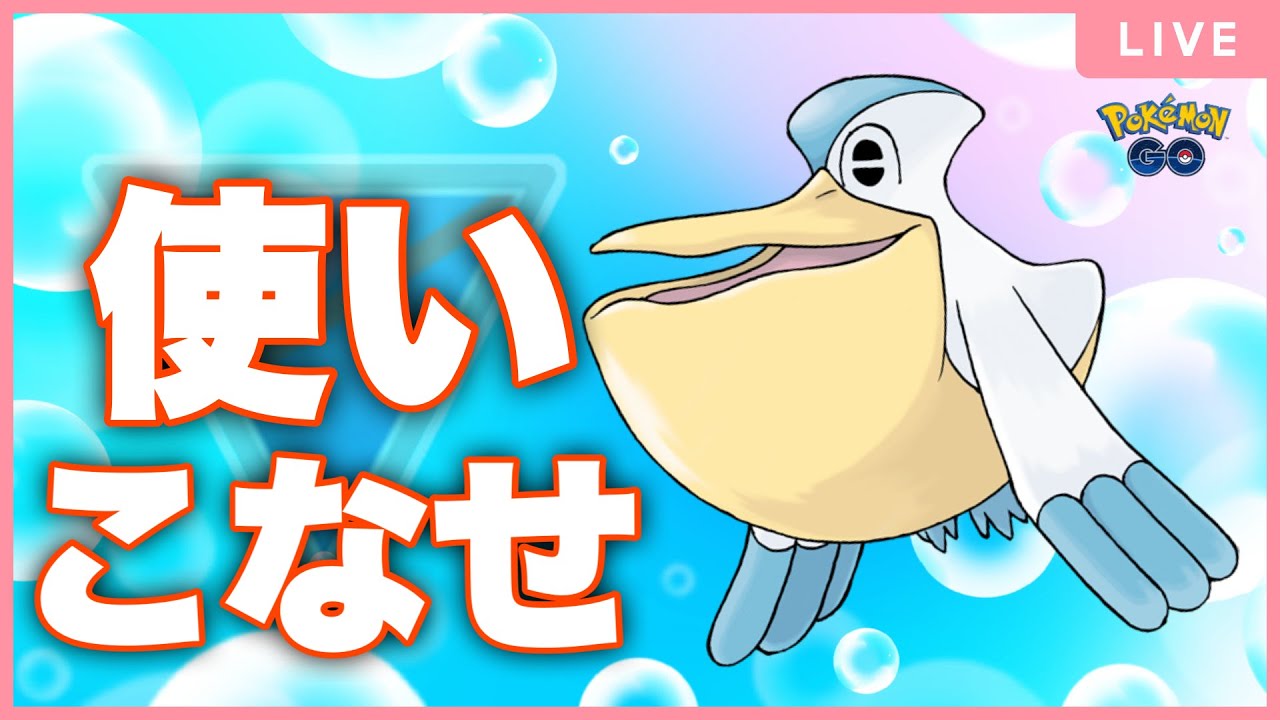 【スーパーリーグ】ランターンは禁止な。【ポケモンGO】