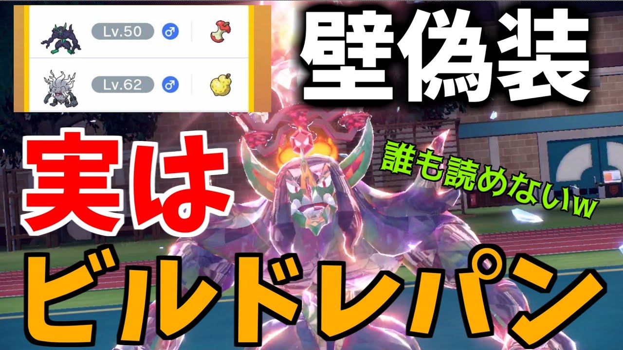 選出の時点で勝ちが確定するオーロンゲがヤバいw【ポケモンSV】