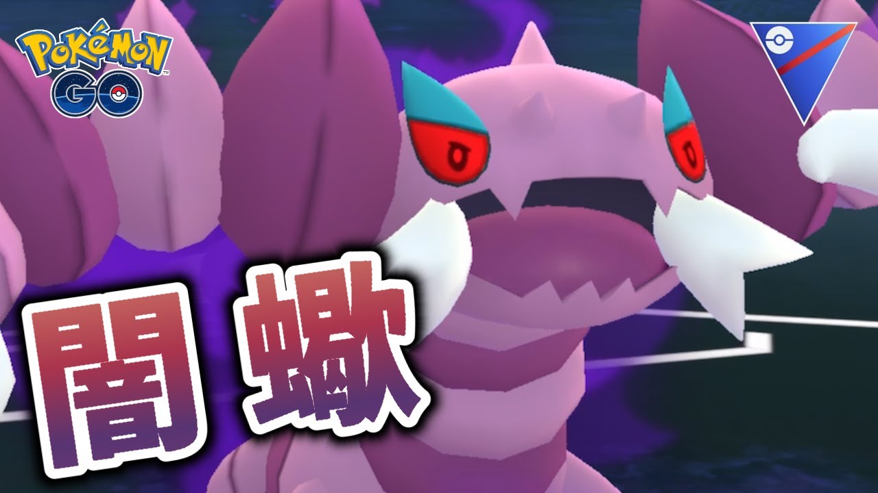 【生配信】シャドウドラピオン育成した！ #1122【ポケモンGO】