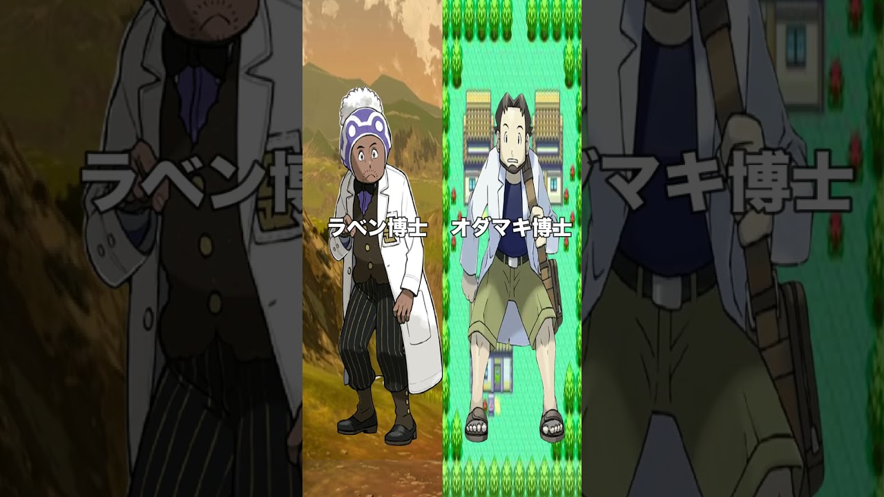 レジェンズアルセウス 先祖と子孫比較 推測も含みます #ポケモンsv #ポケモン #shorts #short #レジェンズアルセウス