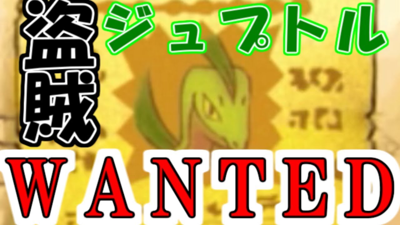 【ポケダン時闇空】盗賊ジュプトル捕獲作戦開始！【ポケモン不思議のダンジョン 闇の探検隊】