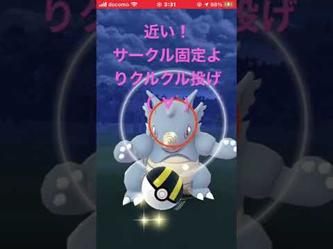 GBL報酬　サイドンボール投げ