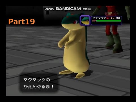 【実況】ダークアリゲイツ&ダークマグマラシ！ Part19【ポケモンコロシアム】