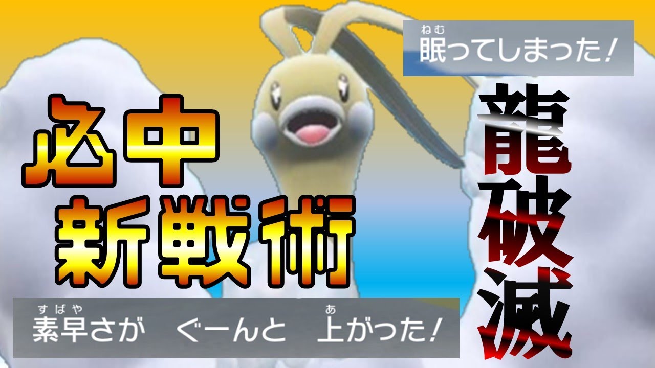 【失敗は成功の基】歌え チルタリス そして光速に。【ポケモンSV】【スカーレット・バイオレット】【催眠アタッカー】