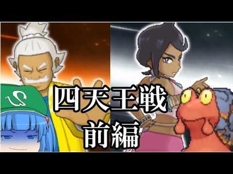 【ポケモンSM】マグカルゴ一匹と行くアローラ旅行の旅　part22【ゆっくり実況】