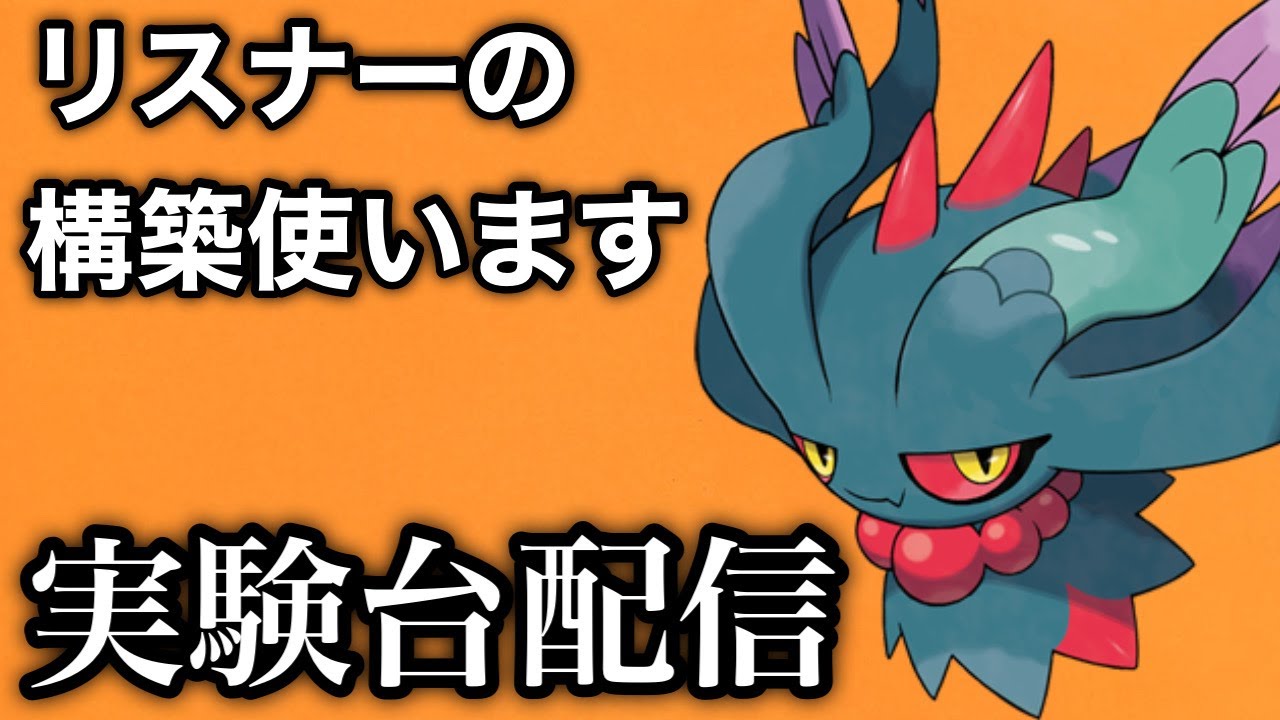 みんなでみんなの構築考察会！【ポケモンsv】