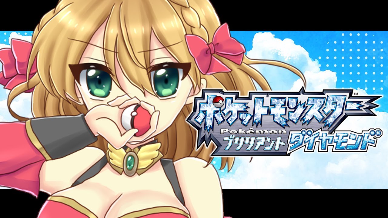 【ブリリアントダイヤモンド】ヤンヤンマ難民フルール・フルシャンテ【vtuber/フルール・フルシャンテ】