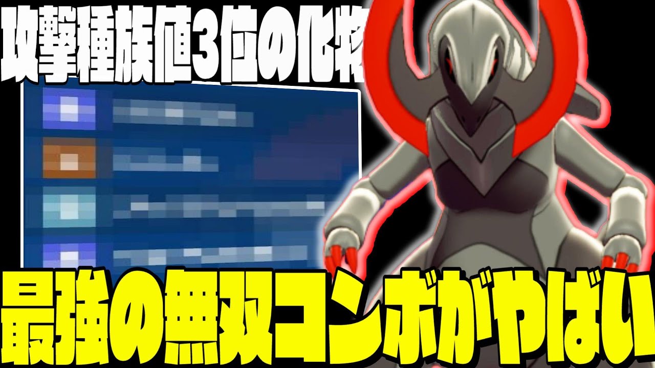 【ポケモンSV】オノノクスで3タテ量産しまくる天才構築が完成した！【ハバタクカミ】【ランクマ】