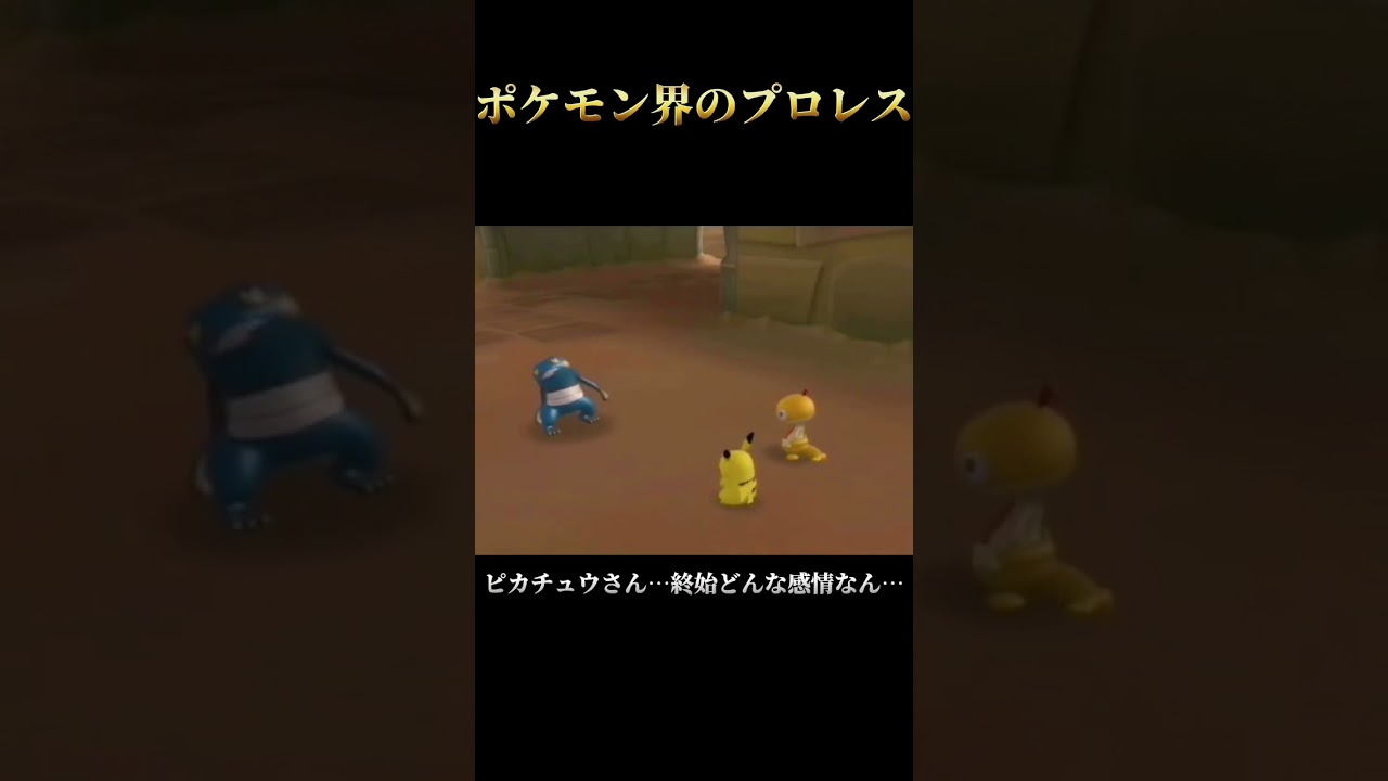 ズルッグ と グレッグル とBREAKING DOWN★ #shorts #pokemon #pokémon #ポケモン #ポケパーク2 #wii